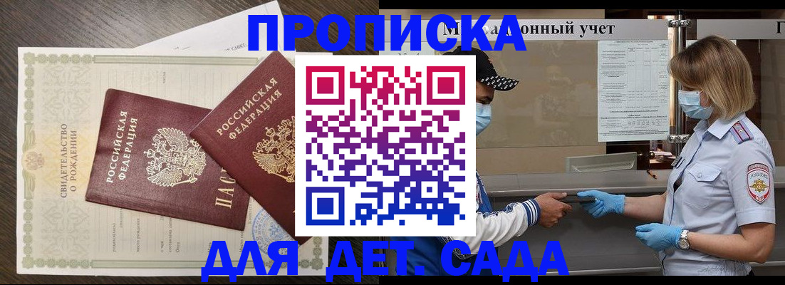 временная регистрация адрес в Амурской области